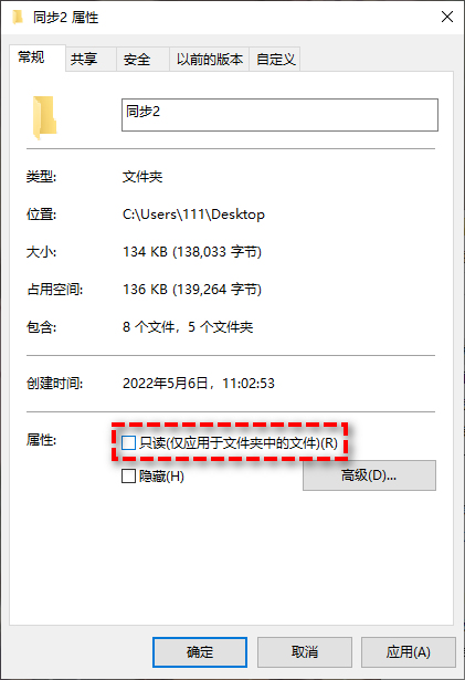 取消只读选项