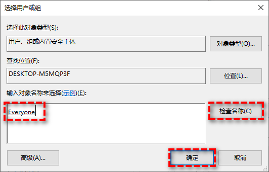 向所有人授予权限